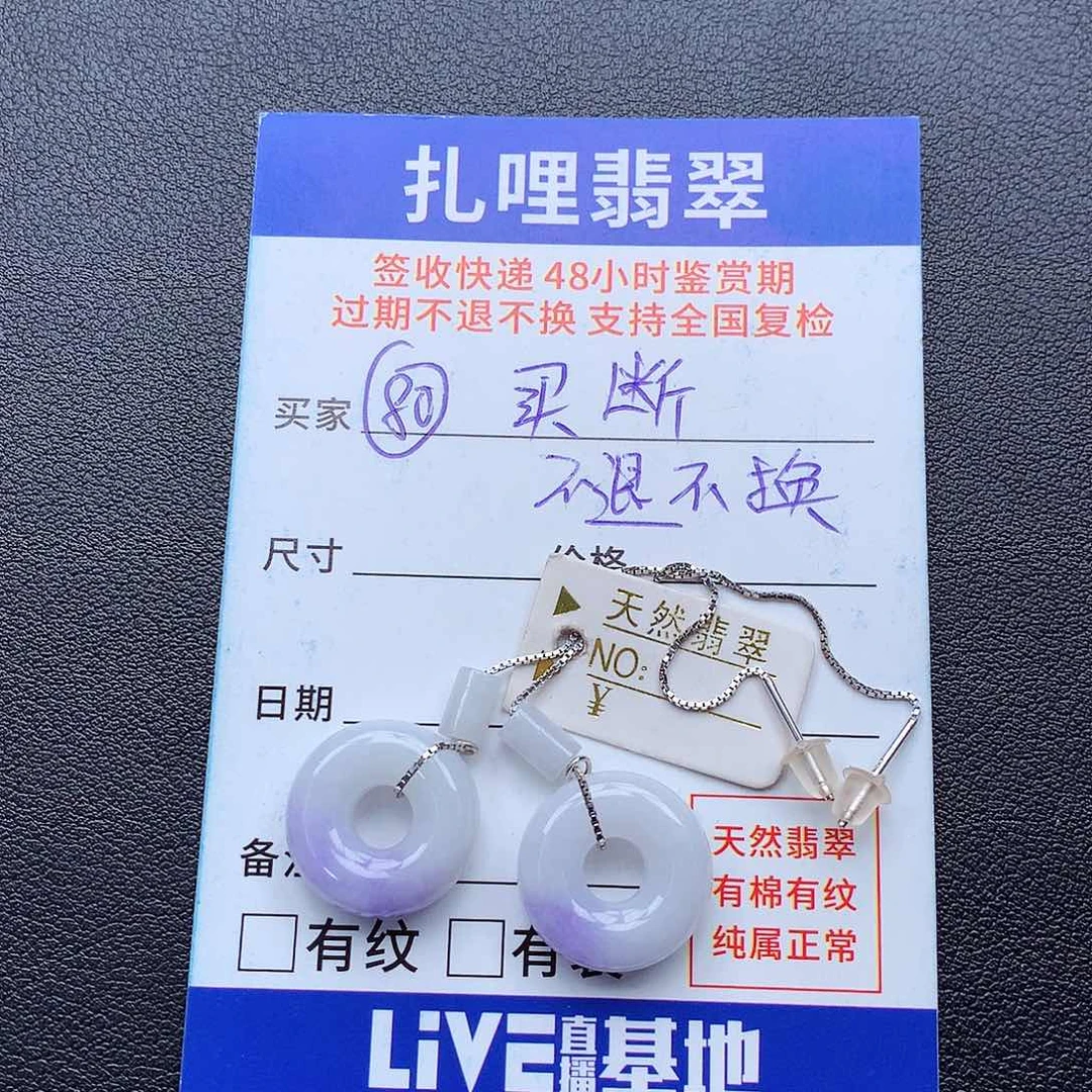 银S925镶嵌翡翠耳饰⁽****⁾甜甜圈