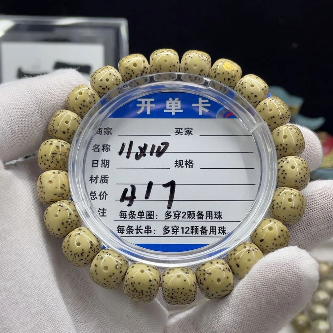 星月菩提手串星月a17
