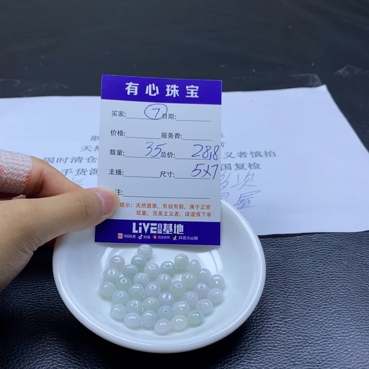 翡翠散珠翡翠翡翠7