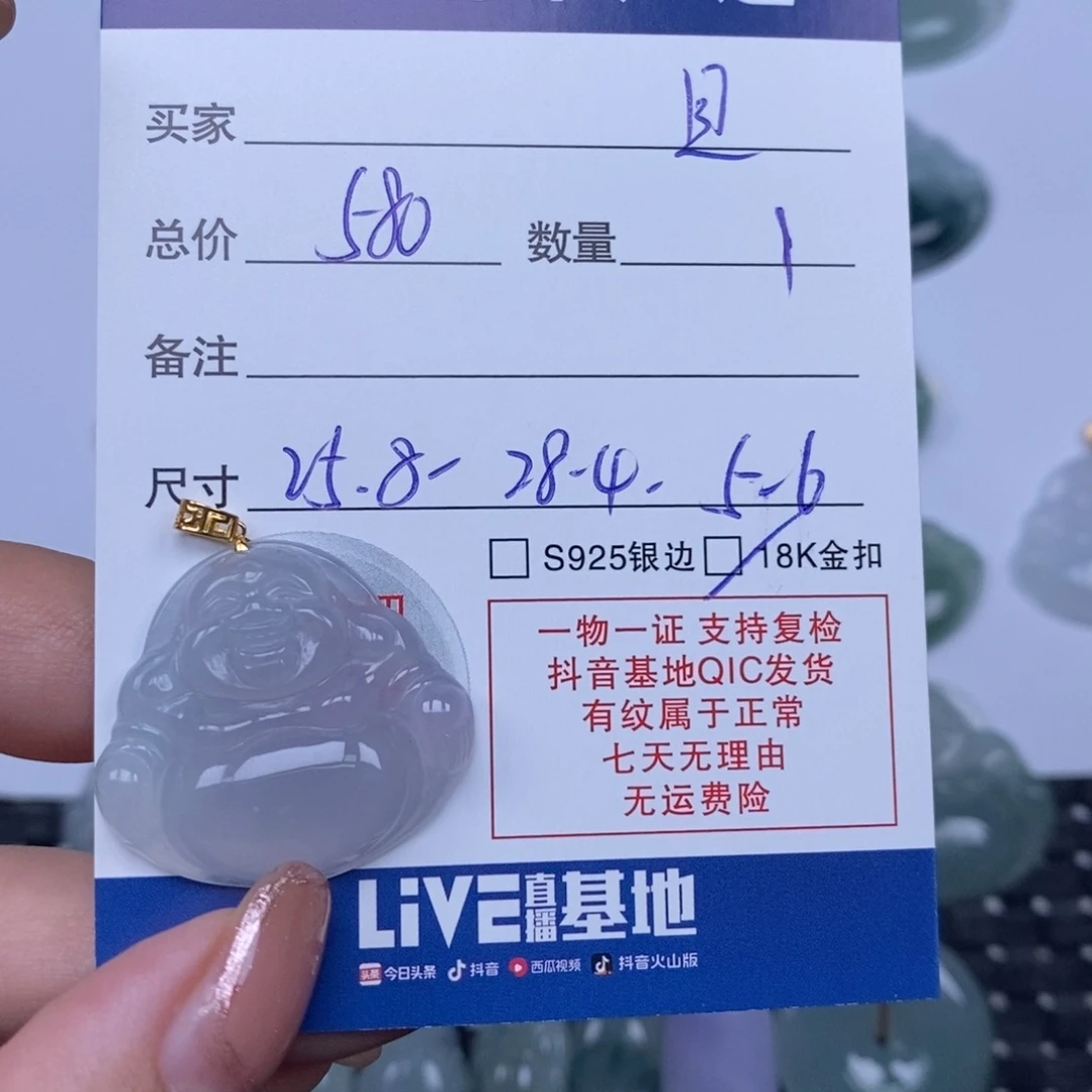 且***吟翡翠未镶嵌颈饰天然翡翠