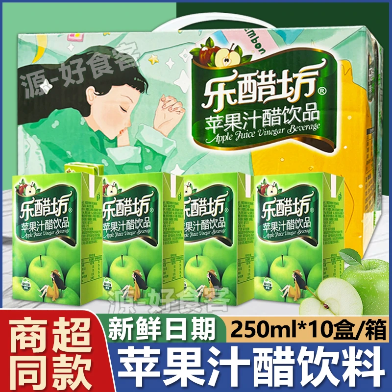 乐醋坊苹果汁醋饮品果蔬汁饮料果汁整箱批发可口清甜苹果醋0脂肪