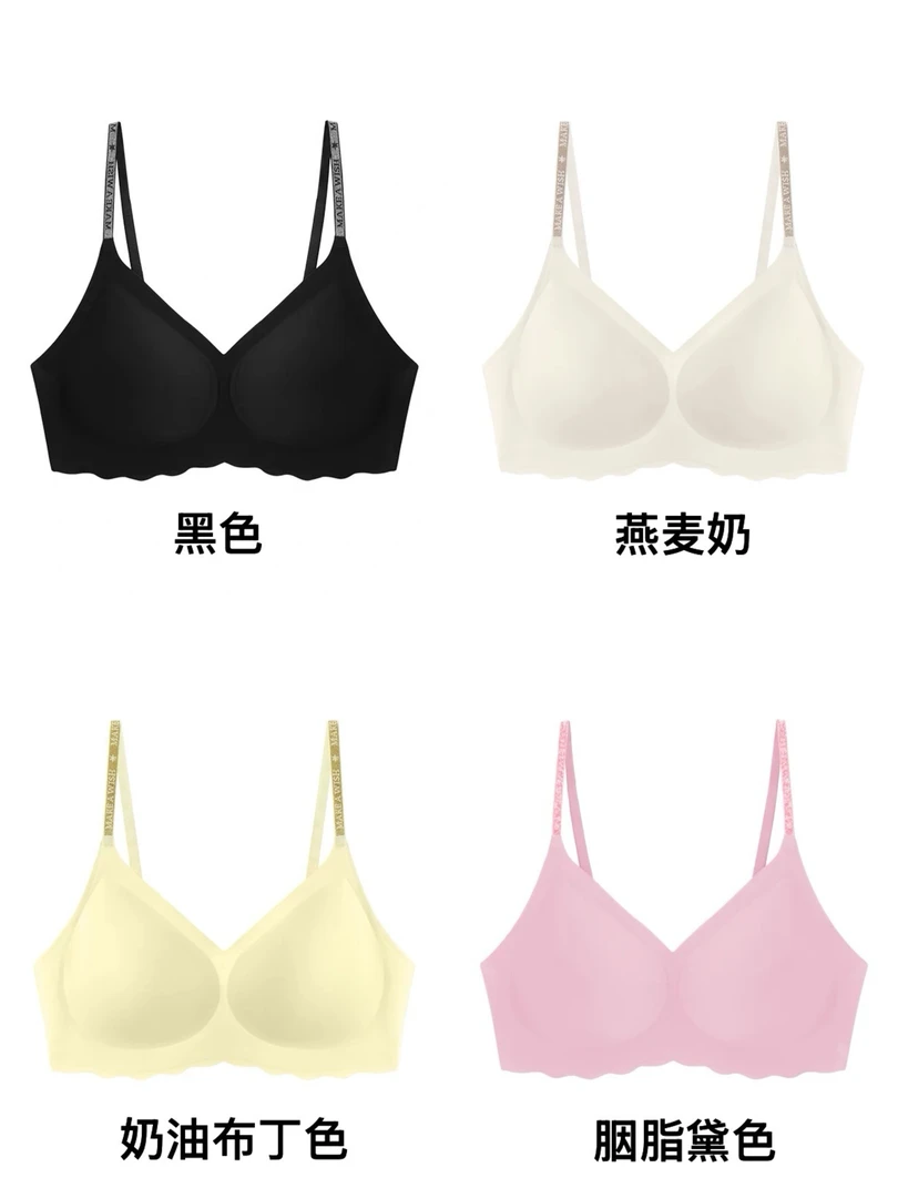 4261/K1-1下/舒适无痕V领浪花边文胸/1242021/微瑕