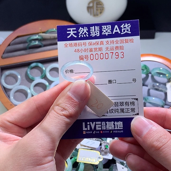 翡翠戒指未镶嵌翡翠