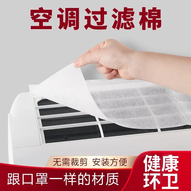 空气净化过滤棉过滤网家用空调挂机进气口空调除尘棉进风口防尘罩