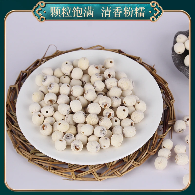 湖北洪湖白莲去芯莲子500g干货煲汤煮粥颗粒饱满特产