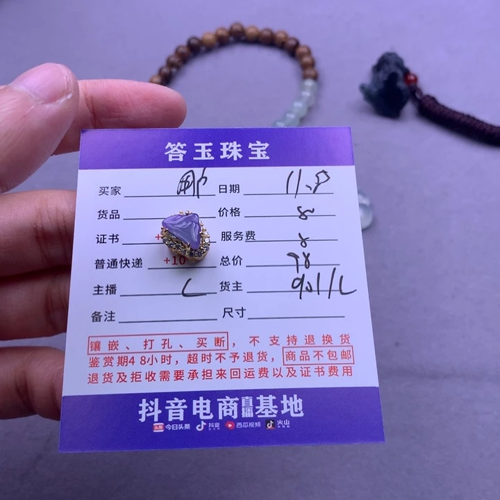 颈饰未镶嵌翡翠用****8