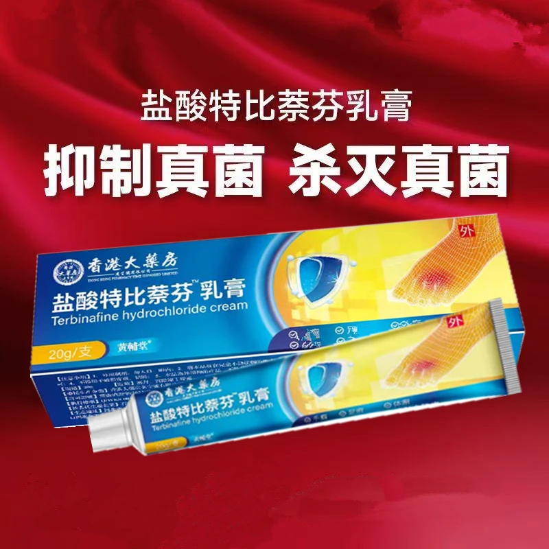 特比萘芬 20g*1支/盒 特比萘芬乳膏正品止痒脱皮真菌感染专用膏
