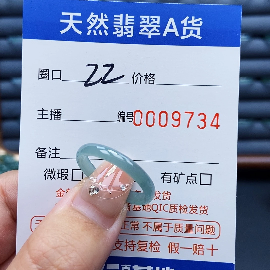 翡翠戒指未镶嵌戒指
