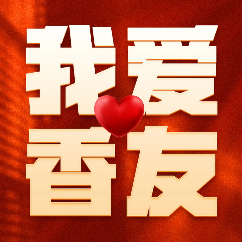 沉香虎斑棋 沉香文创