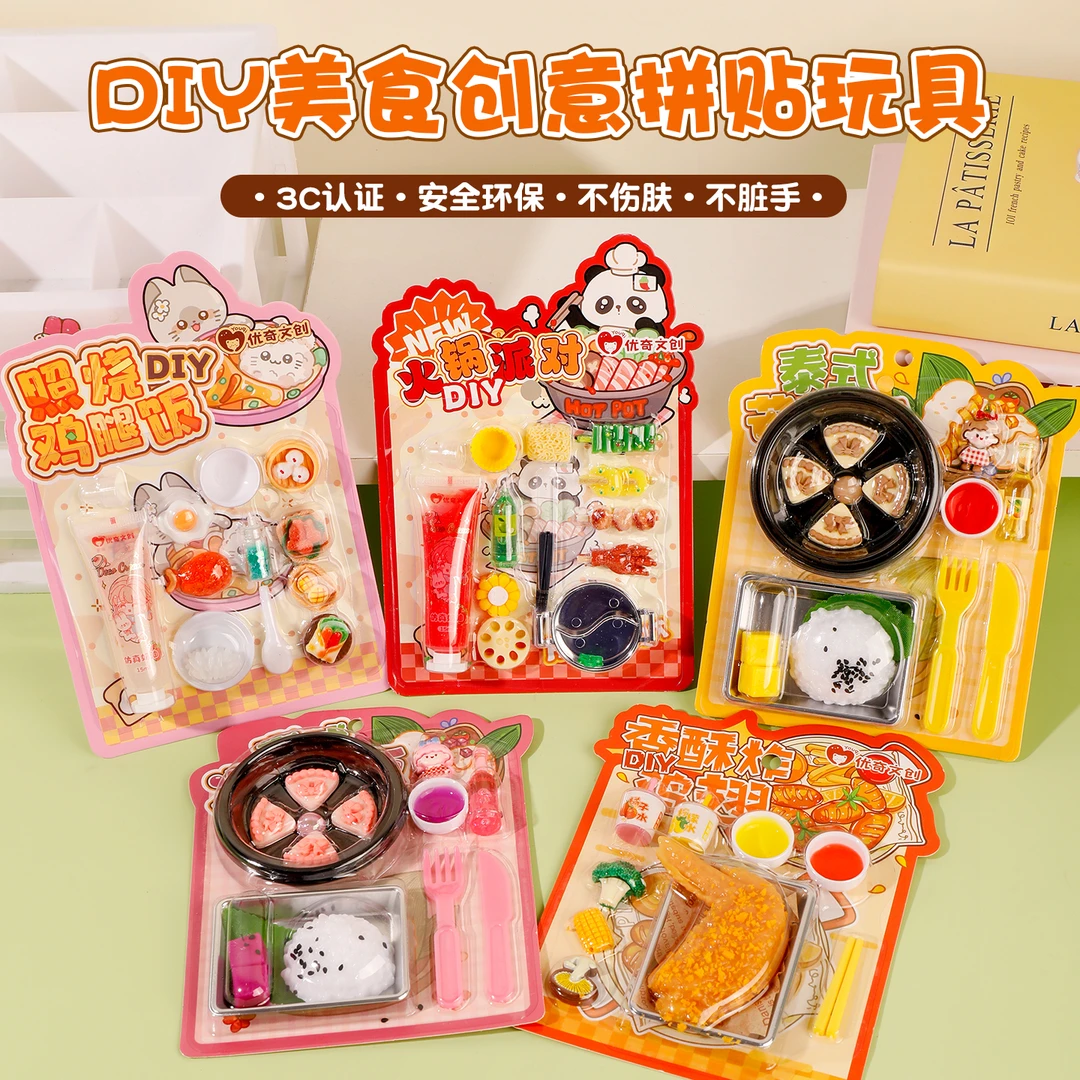 新款儿童手工diy美食拼装模型玩具女孩过家家仿真男孩小厨房食品