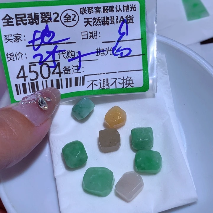 翡翠颈饰未镶嵌地****者