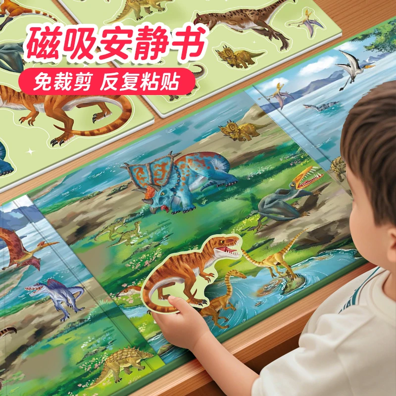 儿童认知磁力安静书磁力贴免裁剪男孩磁吸幼儿园启蒙早教益智玩具