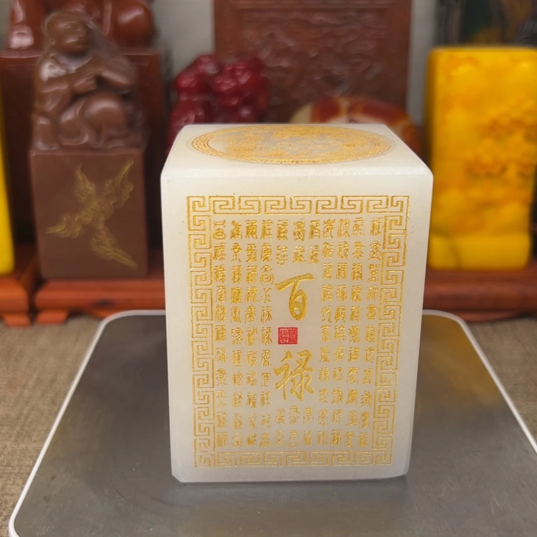 寿山石印石精品印章