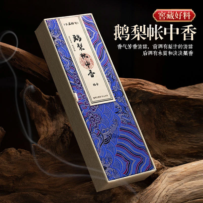 《静宜甄选》布纹鹅梨帐中香线香沉香檀香龙涎合香花香50克家用室内