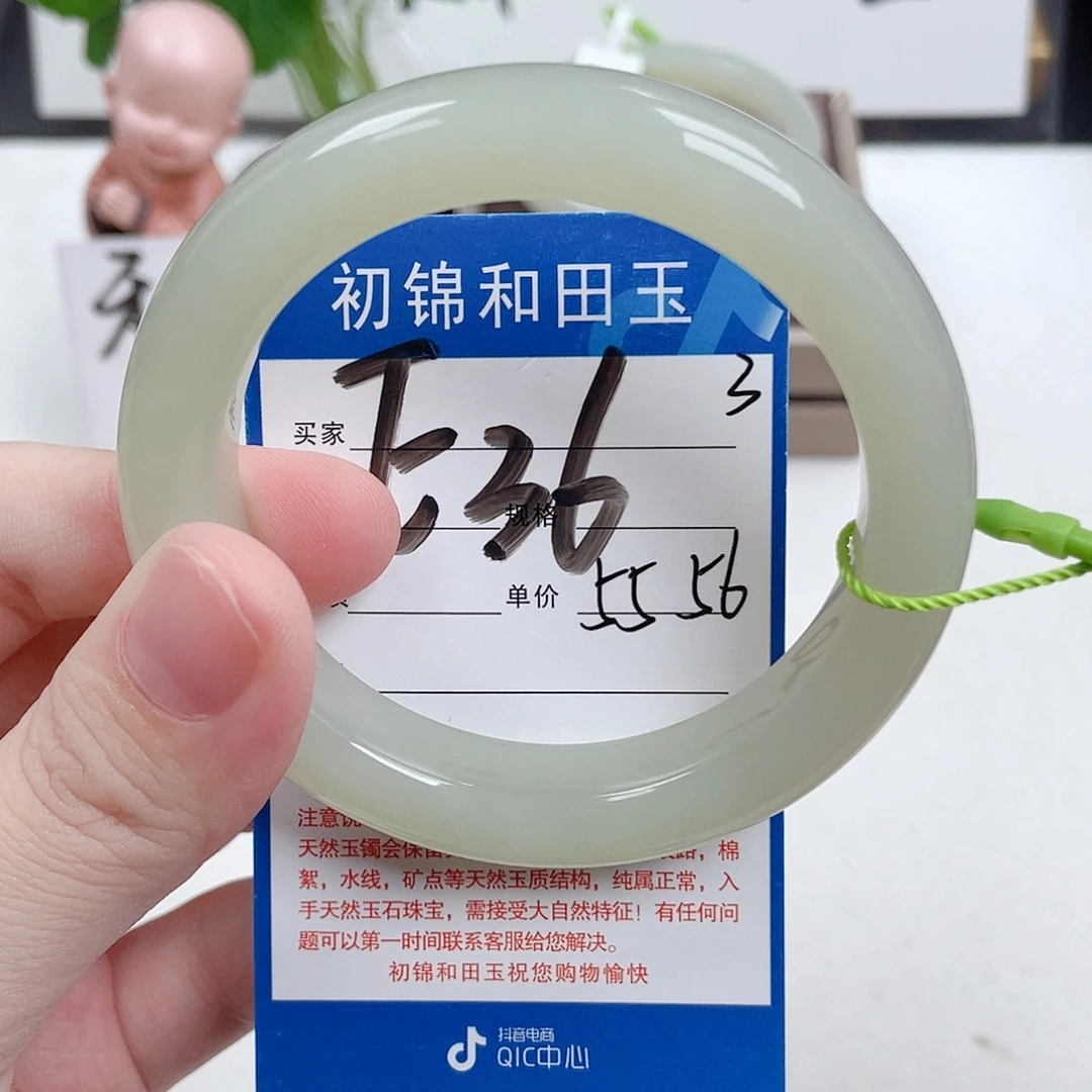 羊***羊未镶嵌手镯和田玉