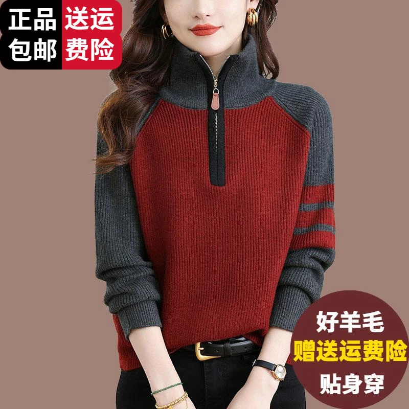 恒源祥集团彩羊胖mm大码百搭羊毛针织衫半开拉链翻领打底毛衣女秋