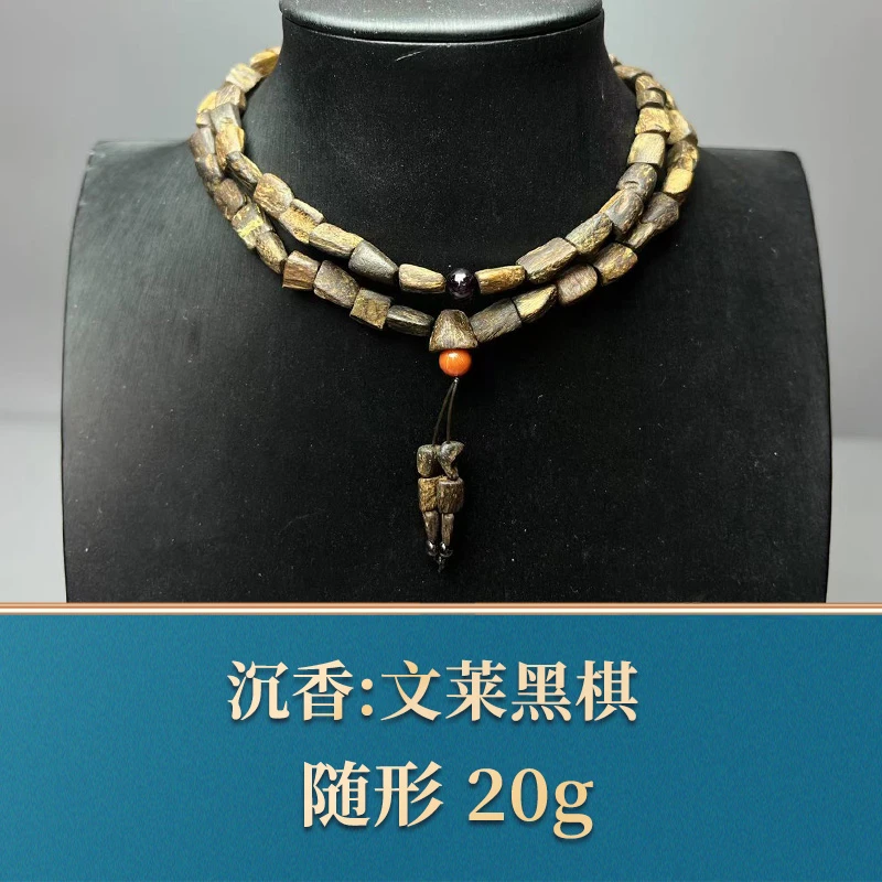 艺守50123 文莱黑棋 沉香