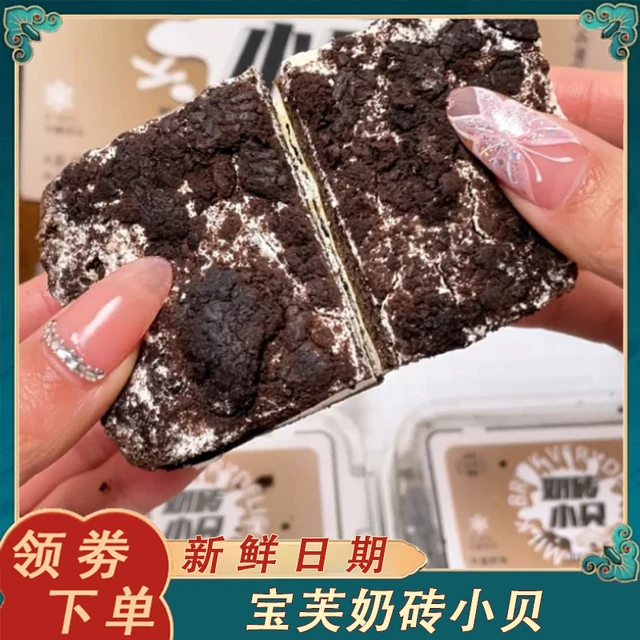 宝芙奶砖小贝动物奶油蛋糕面包早餐零食点心甜品老式盒子罐子蛋糕