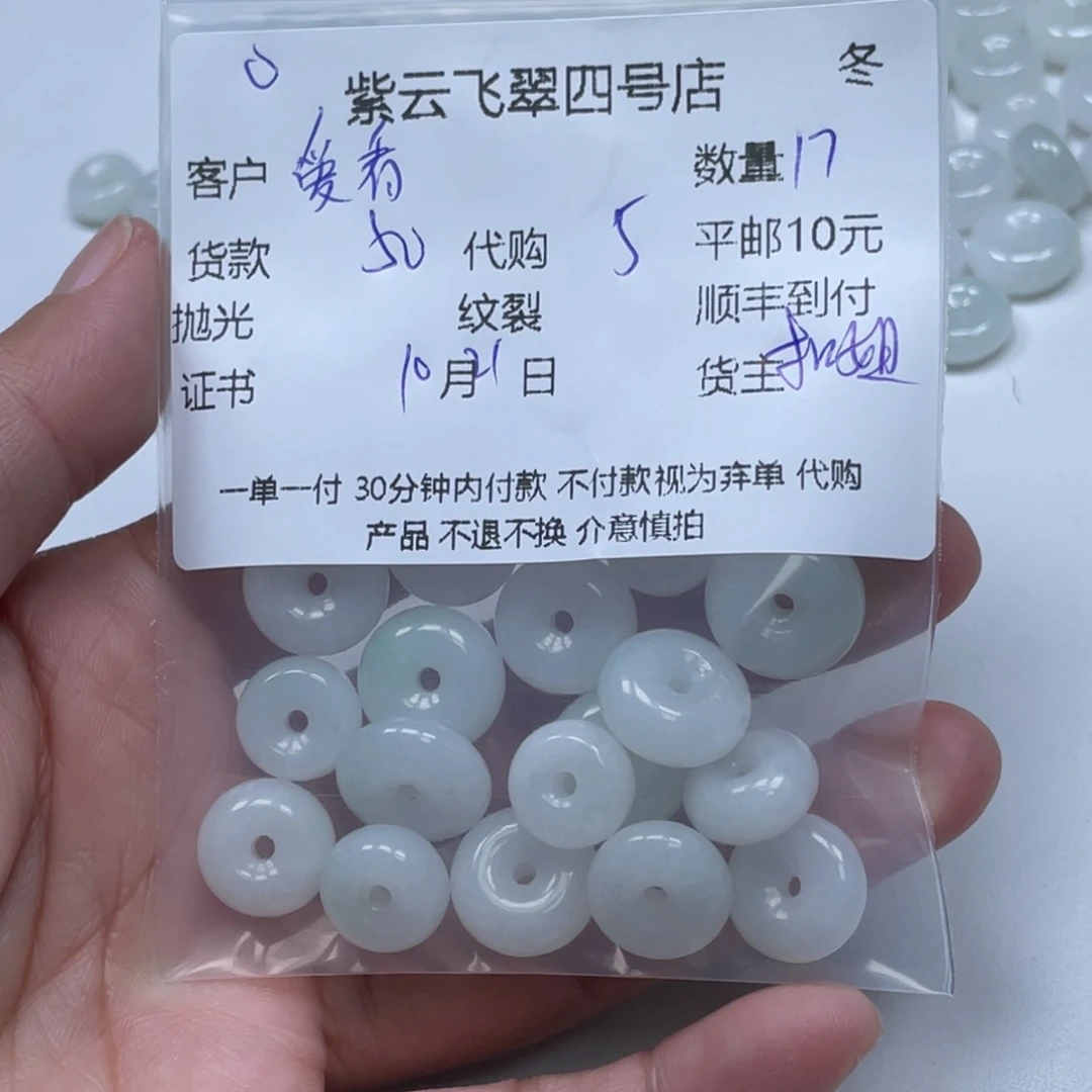 爱***说翡翠未镶嵌颈饰翡翠吊坠