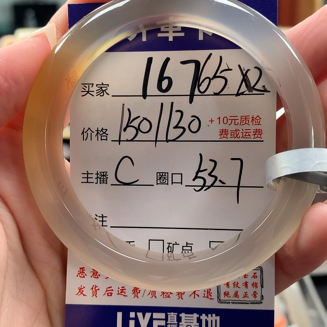 a***c玛瑙/玉髓未镶嵌手镯