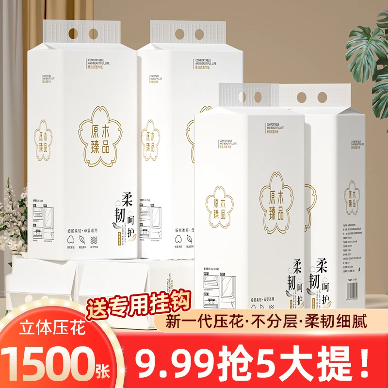 【五大提9,99】悬挂式抽纸印花木浆纸抽亲肤母婴加厚卫生纸整箱批发