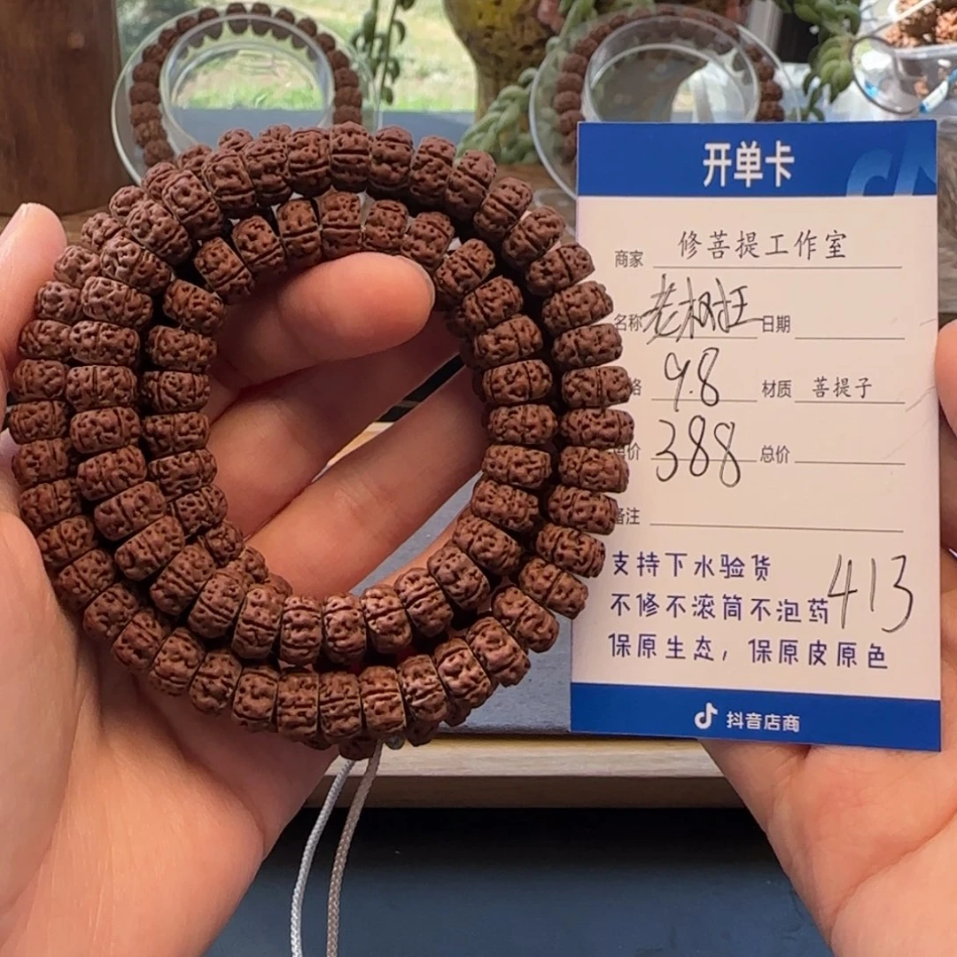 金刚菩提手串Ｙ00000000413