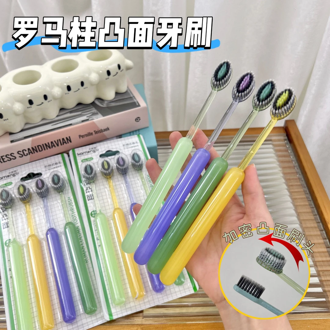 【4支装】新款高档山型凸面罗马柱软毛牙刷成人洁齿护龈情侣家庭装