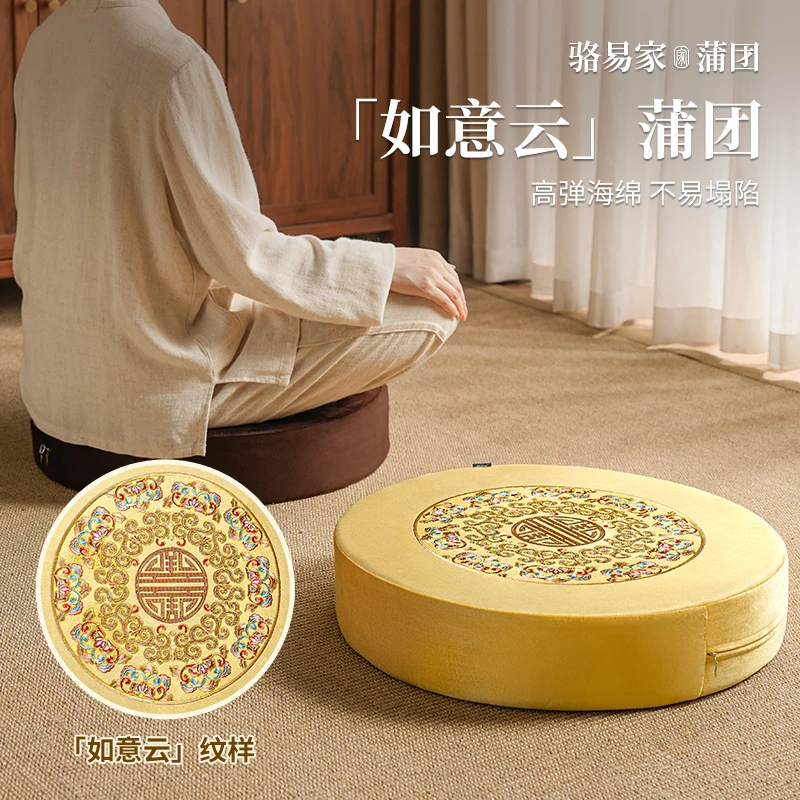 骆易家【如意云】蒲团禅意坐垫跪拜垫打坐垫跪垫家用榻榻米大号垫