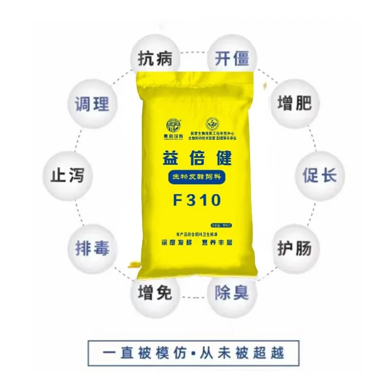 精品升级款发酵饲料猪牛羊鸡鸭鹅水产使用