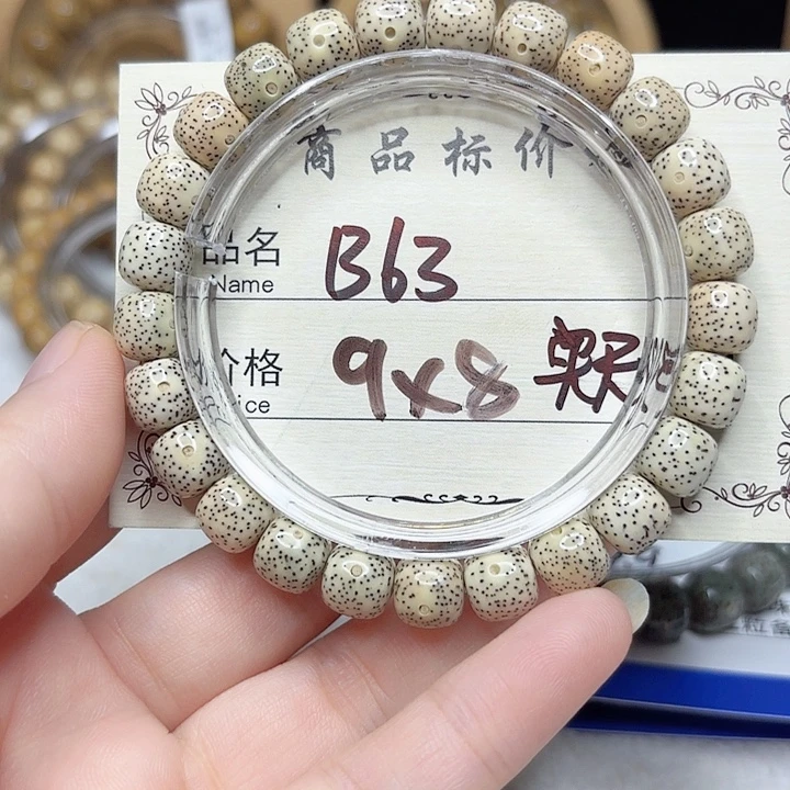 星月菩提吊坠星月
