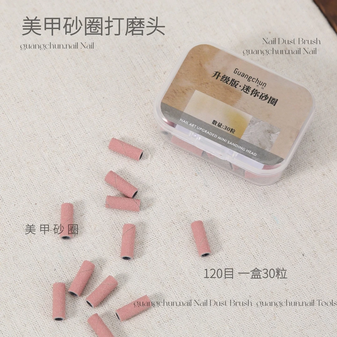 光纯美甲迷你轴心打磨砂圈打磨头单个美甲工具G-323