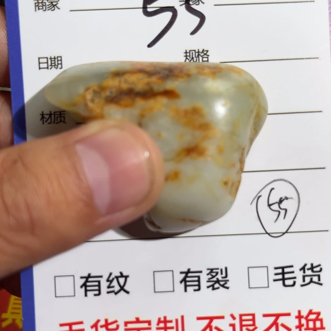 和田玉未镶嵌挂件迈****?