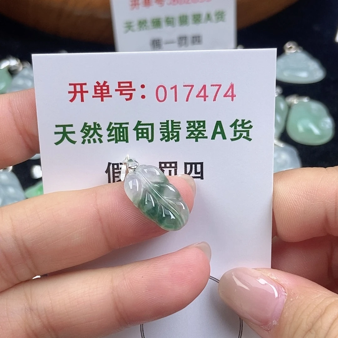 翡翠未镶嵌颈饰天然