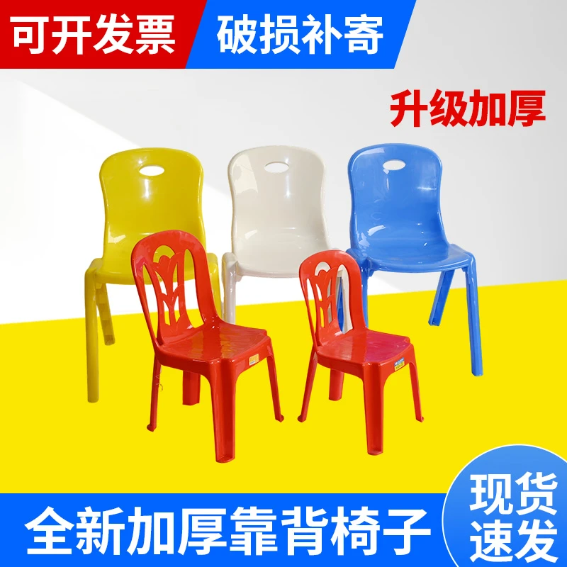 塑胶靠背椅加厚成人儿童家用舒适坐凳子简约时尚客厅凳儿童学习椅