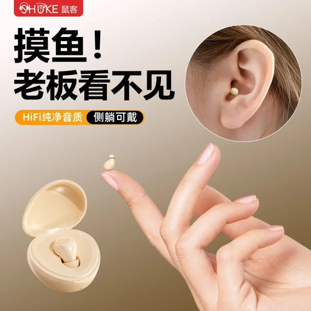 漫步者睡眠摸鱼无线蓝牙超小耳机2025新款迷你隐形小型降噪长续航