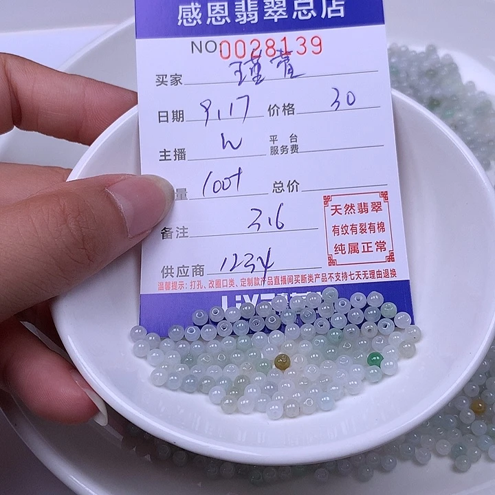 瑾***萱未镶嵌手链翡翠翡翠