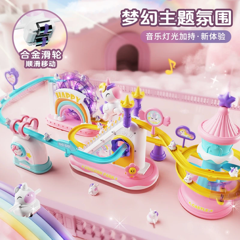独角兽电动爬楼梯轨道玩具宝宝趣味轨道电动声光滑梯小黄鸭小鸭子