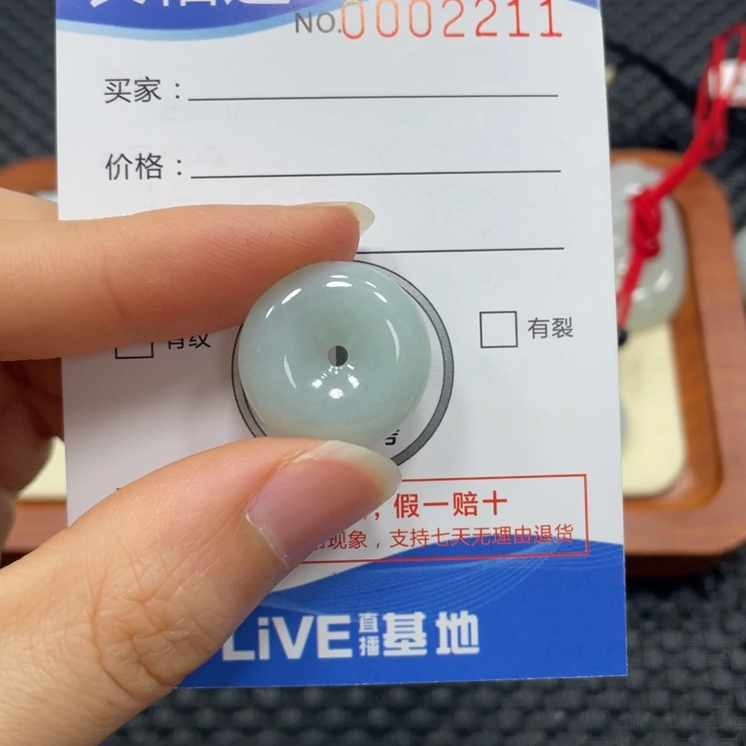 翡翠颈饰未镶嵌翡翠吊坠2211