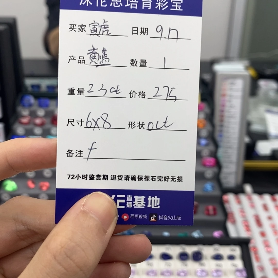 寅***轩裸石合成（培育）蓝宝石2.3ct