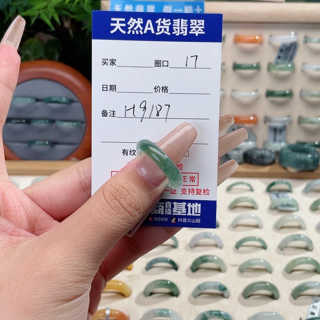 未镶嵌戒指翡翠H9187