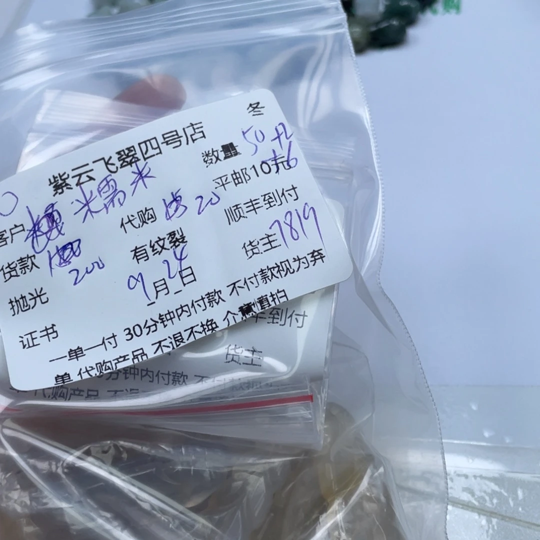 糯***姐颈饰未镶嵌翡翠翡翠吊坠