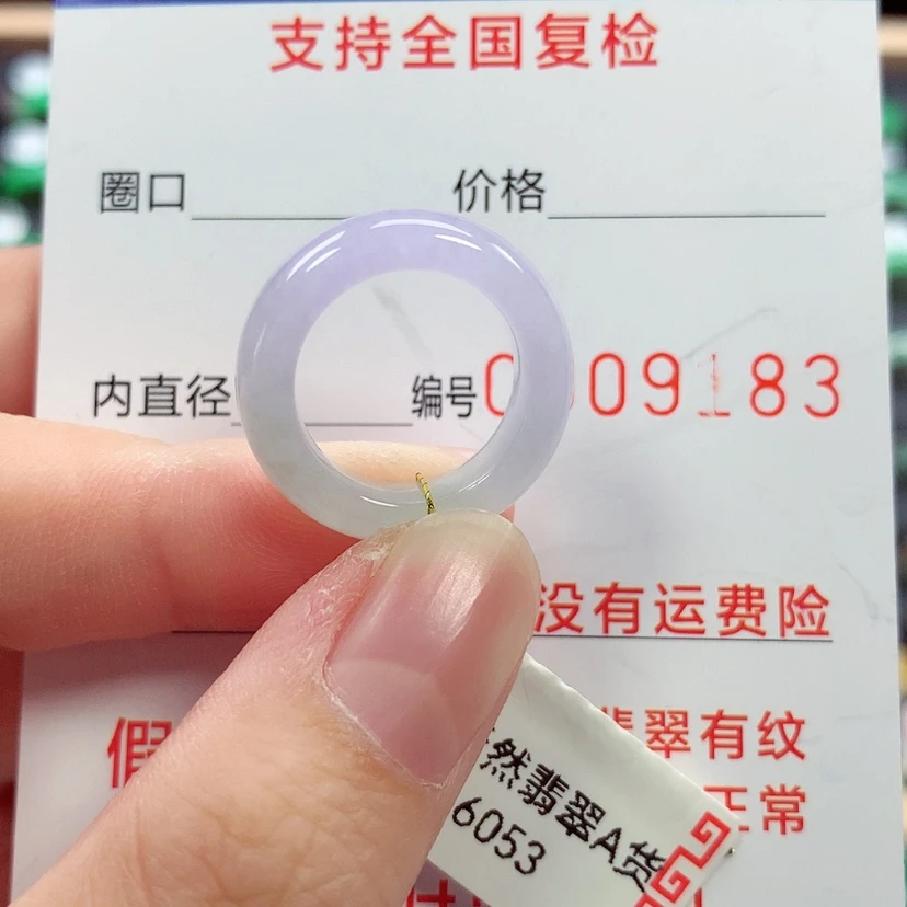 【闪购商品】未镶嵌戒指翡翠且****6号