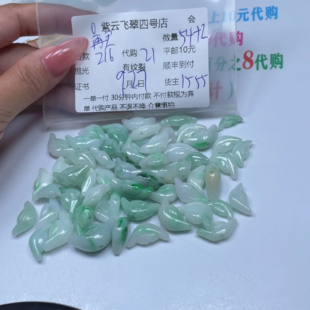 再***手翡翠未镶嵌颈饰翡翠吊坠