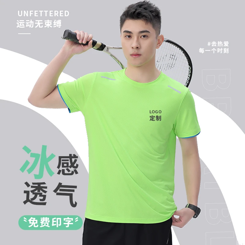 冰丝速干T恤定制印logo工作服公司团建文化衫男式健身速干衣短袖