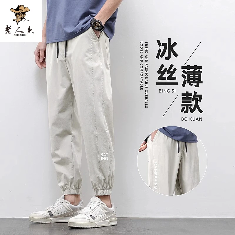 老人头男士潮牌速干休闲裤夏季薄款宽松百搭透气束脚哈伦九分裤子