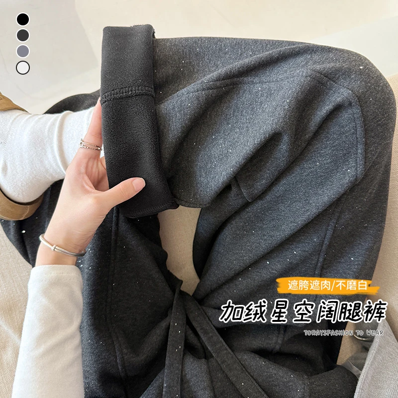 星空亮片毛呢加绒加厚中线阔腿裤女2025秋冬款宽松显瘦百搭休闲裤