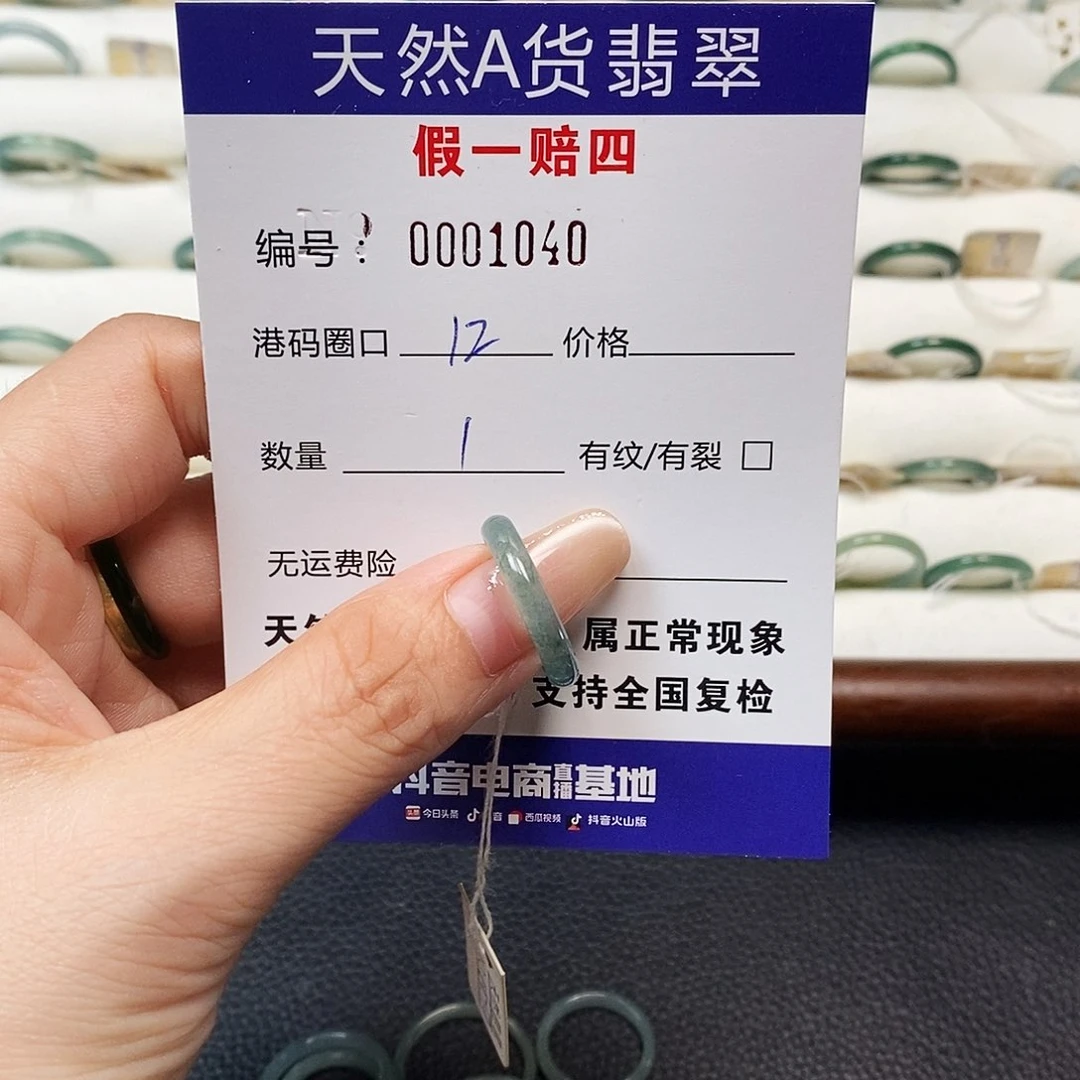 未镶嵌戒指翡翠天然翡翠1040