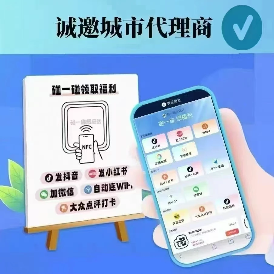 昇匀传媒NFC碰一碰智能拓客卡牌系统视频两年服务卡牌NFC卡多功能
