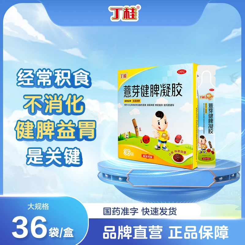 丁桂薏芽健脾凝胶10.6g*36袋调理儿童脾胃虚弱积食消化不良商品图