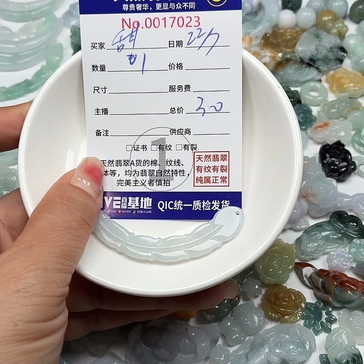 甜***儿翡翠未镶嵌颈饰777777